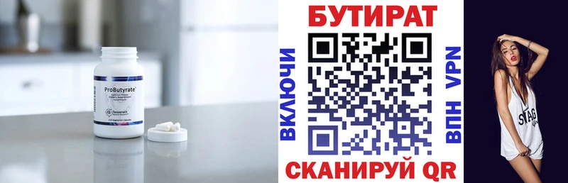 ссылка на мегу ONION  Могоча  Бутират вода 