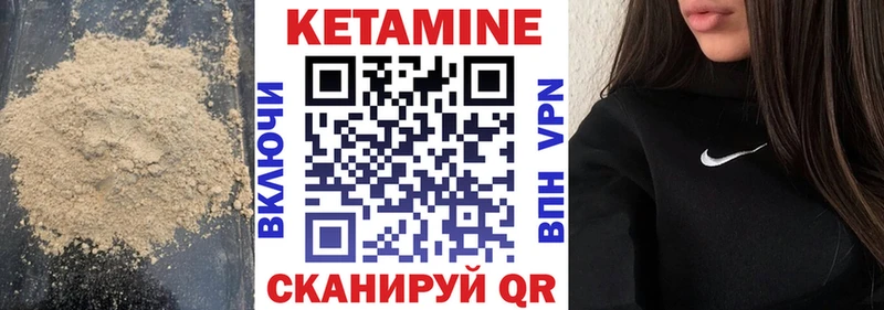 как найти наркотики  shop наркотические препараты  Кетамин VHQ  Могоча 