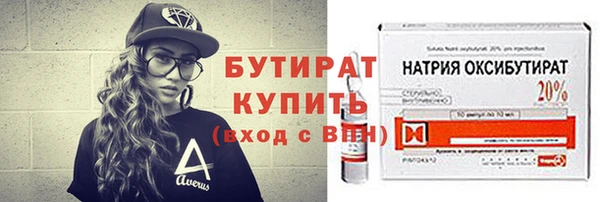 герыч Гусиноозёрск