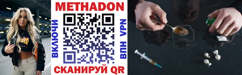 МЕТАДОН кристалл  Могоча 